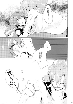 Page 58 of Akuma Trick