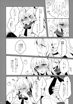 Page 65 of Akuma Trick