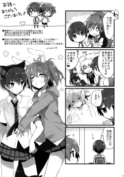 Page 72 of Akuma Trick