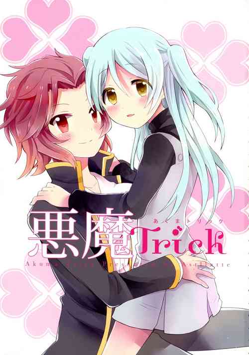 Download Akuma Trick