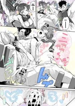 Page 14 of Rental? Girlfriend 1、2、3