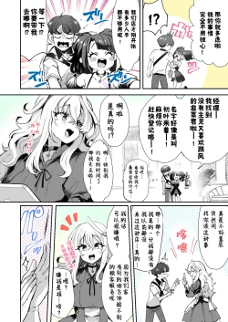 Page 2 of Rental? Girlfriend 1、2、3