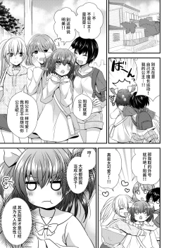 Page 20 of Hina Tensei