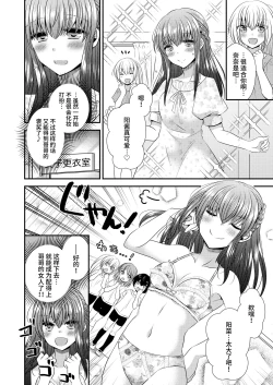 Page 25 of Hina Tensei