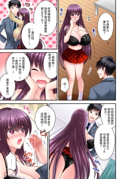 Page 29 of Hina Tensei