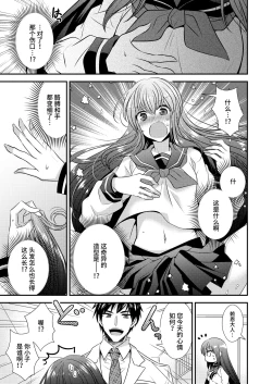 Page 4 of Hina Tensei