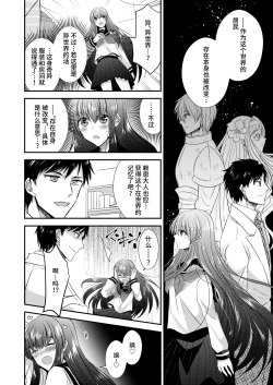 Page 7 of Hina Tensei