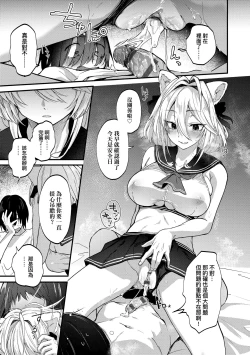 Page 13 of Doujin Sakkan wa Cosplay Ecchi no Yume wo Miruka