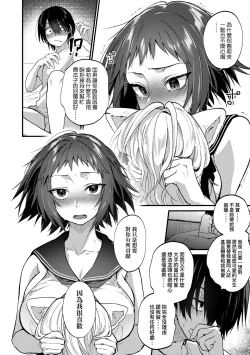 Page 14 of Doujin Sakkan wa Cosplay Ecchi no Yume wo Miruka