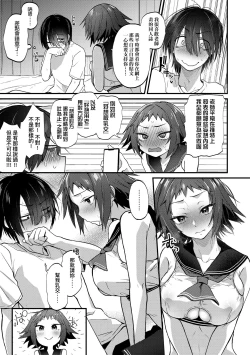 Page 15 of Doujin Sakkan wa Cosplay Ecchi no Yume wo Miruka