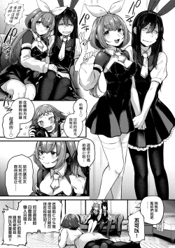 Page 55 of Doujin Sakkan wa Cosplay Ecchi no Yume wo Miruka