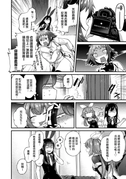 Page 56 of Doujin Sakkan wa Cosplay Ecchi no Yume wo Miruka