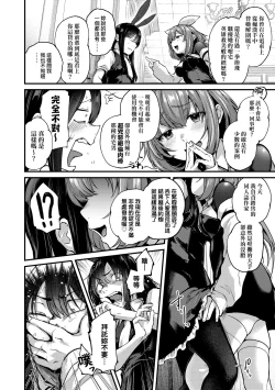 Page 58 of Doujin Sakkan wa Cosplay Ecchi no Yume wo Miruka