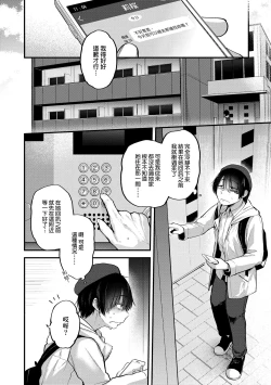 Page 84 of Doujin Sakkan wa Cosplay Ecchi no Yume wo Miruka