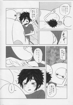 Page 6 of LOOOOOOOW BATTERYYYYYY!