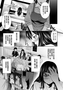 Page 14 of Nee-chan to Chome Chome | 與大姐姐們××♡