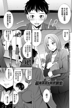 Page 188 of Nee-chan to Chome Chome | 與大姐姐們××♡