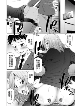 Page 189 of Nee-chan to Chome Chome | 與大姐姐們××♡