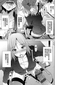 Page 194 of Nee-chan to Chome Chome | 與大姐姐們××♡