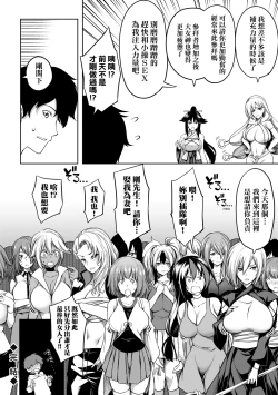 Page 109 of Kyonyuu 81-nin o Shiawase ni Shinai to Soku Shibou | 巨乳81人之天降試煉全員不性福即死亡