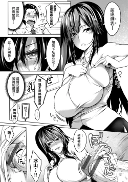 Page 166 of Kyonyuu 81-nin o Shiawase ni Shinai to Soku Shibou | 巨乳81人之天降試煉全員不性福即死亡