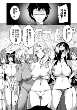 Page 41 of Kyonyuu 81-nin o Shiawase ni Shinai to Soku Shibou | 巨乳81人之天降試煉全員不性福即死亡