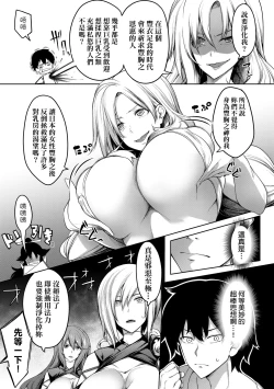 Page 64 of Kyonyuu 81-nin o Shiawase ni Shinai to Soku Shibou | 巨乳81人之天降試煉全員不性福即死亡