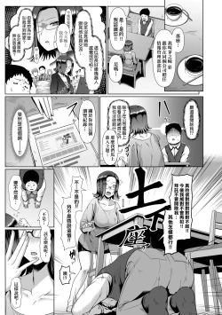 Page 102 of Tappuri Himegoto!| 滿溢而出絕肉胸器!