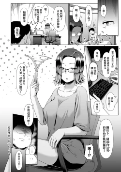 Page 123 of Tappuri Himegoto!| 滿溢而出絕肉胸器!
