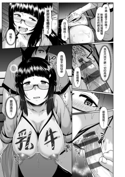 Page 140 of Tappuri Himegoto!| 滿溢而出絕肉胸器!