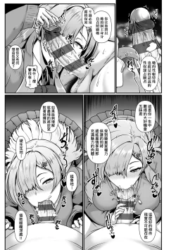 Page 14 of Tappuri Himegoto!| 滿溢而出絕肉胸器!