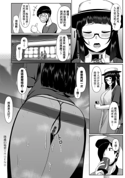 Page 151 of Tappuri Himegoto!| 滿溢而出絕肉胸器!