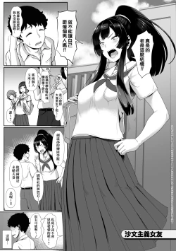 Page 154 of Tappuri Himegoto!| 滿溢而出絕肉胸器!