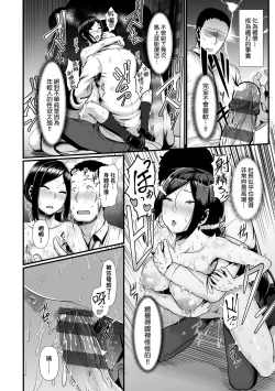 Page 191 of Tappuri Himegoto!| 滿溢而出絕肉胸器!