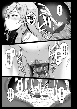 Page 38 of Tappuri Himegoto!| 滿溢而出絕肉胸器!