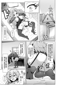 Page 64 of Tappuri Himegoto!| 滿溢而出絕肉胸器!