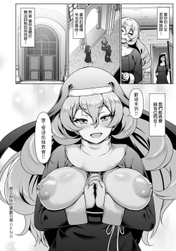 Page 65 of Tappuri Himegoto!| 滿溢而出絕肉胸器!