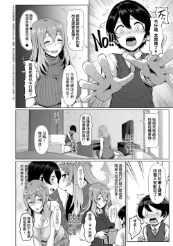Page 75 of Tappuri Himegoto!| 滿溢而出絕肉胸器!