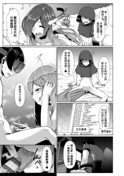 Page 78 of Tappuri Himegoto!| 滿溢而出絕肉胸器!