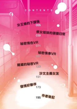 Page 7 of Tappuri Himegoto!| 滿溢而出絕肉胸器!