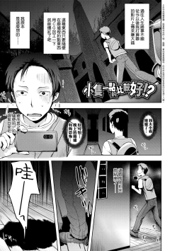 Page 102 of Ayakashi Enishi | 神鬼妖怪桃花緣