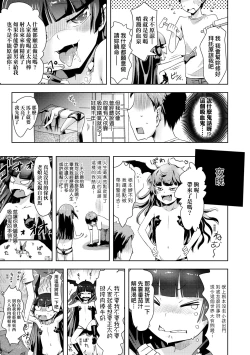 Page 106 of Ayakashi Enishi | 神鬼妖怪桃花緣