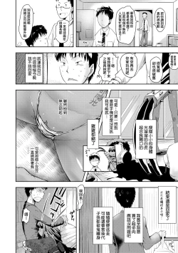 Page 143 of Ayakashi Enishi | 神鬼妖怪桃花緣