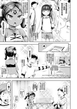 Page 160 of Ayakashi Enishi | 神鬼妖怪桃花緣