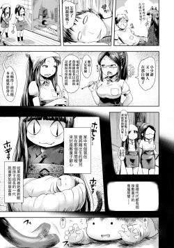 Page 176 of Ayakashi Enishi | 神鬼妖怪桃花緣