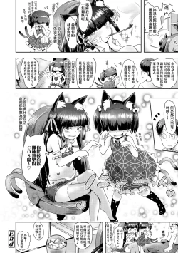 Page 23 of Ayakashi Enishi | 神鬼妖怪桃花緣