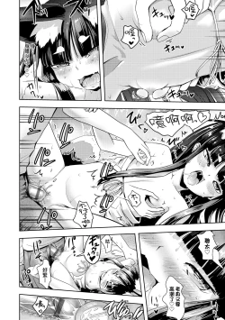 Page 77 of Ayakashi Enishi | 神鬼妖怪桃花緣