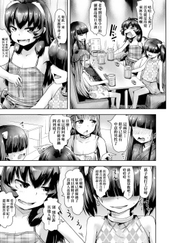 Page 82 of Ayakashi Enishi | 神鬼妖怪桃花緣