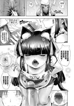 Page 8 of Ayakashi Enishi | 神鬼妖怪桃花緣