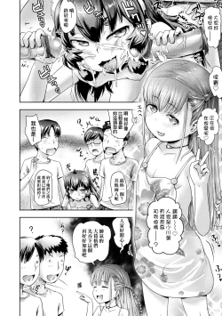 Page 95 of Ayakashi Enishi | 神鬼妖怪桃花緣